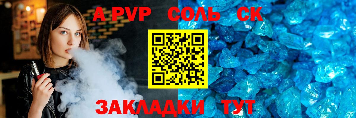Alpha-PVP СК Белебей