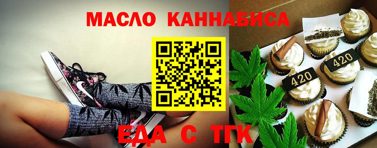 Белебей  Печенье с ТГК конопля  Вход с VPN 