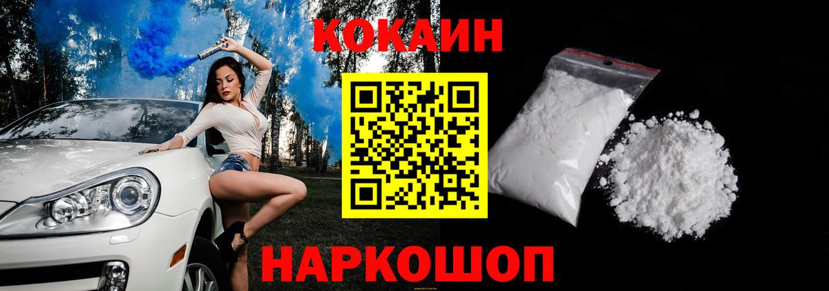 как найти закладки  Cocaine VHQ  Вход с VPN  Cocaine  Белебей  КОКАИН Колумбийский 