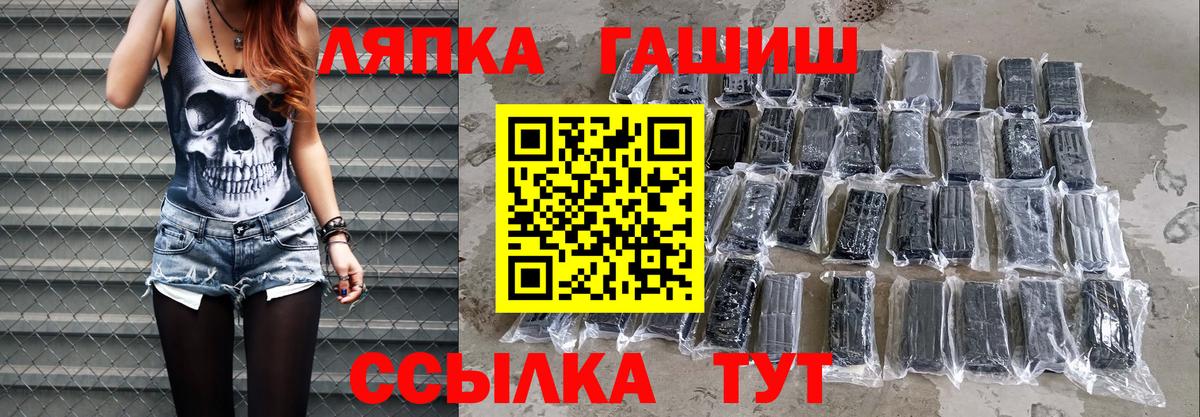 ГАШ ice o lator  ГАШИШ  Белебей  Вход с VPN 