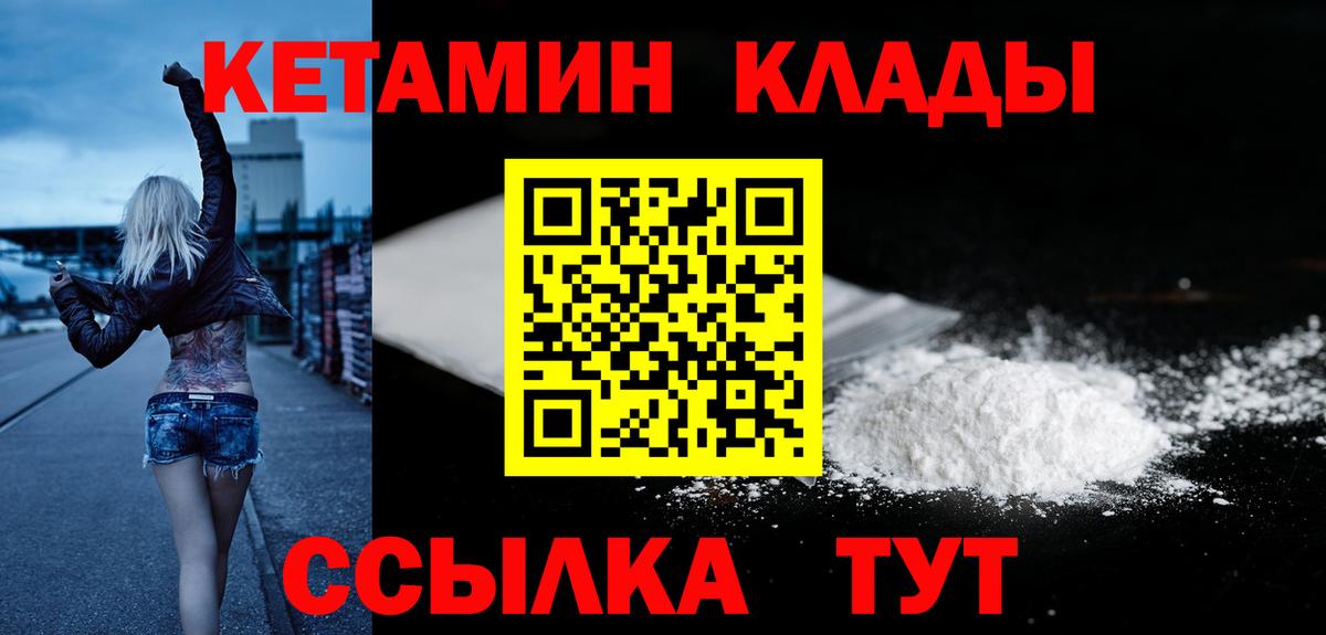 КЕТАМИН ketamine  Вход с VPN  Белебей 