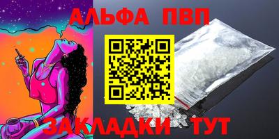 apvp Волжский