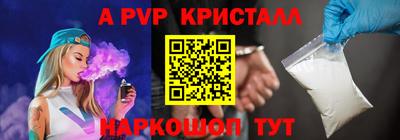apvp Волжский