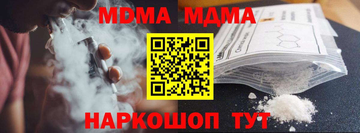 Белебей  МДМА молли  Вход с VPN 