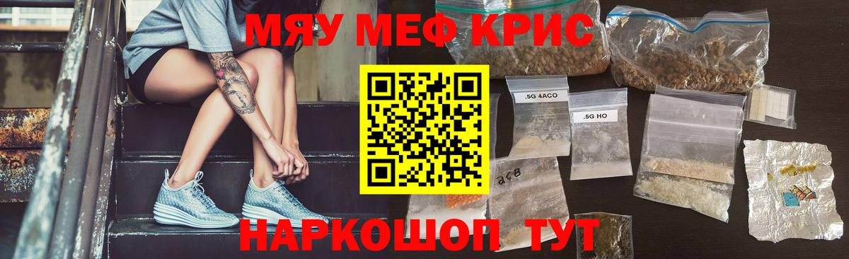 МЕФ mephedrone  Меф  Вход с VPN  Белебей  МЕФ mephedrone 