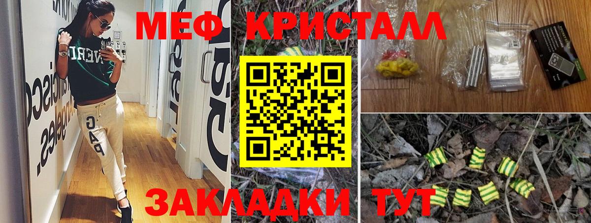 Меф Белебей