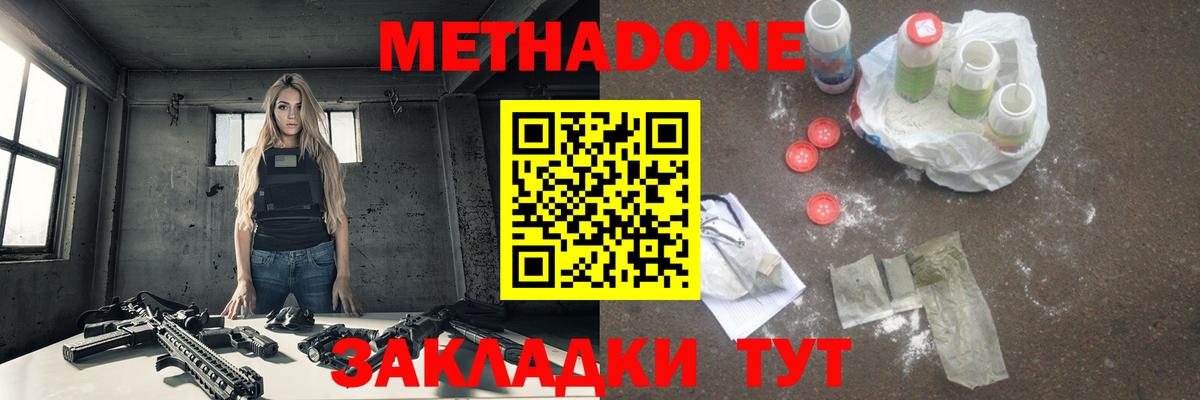 Белебей  МЕТАДОН белоснежный  МЕТАДОН мёд  Вход с VPN 
