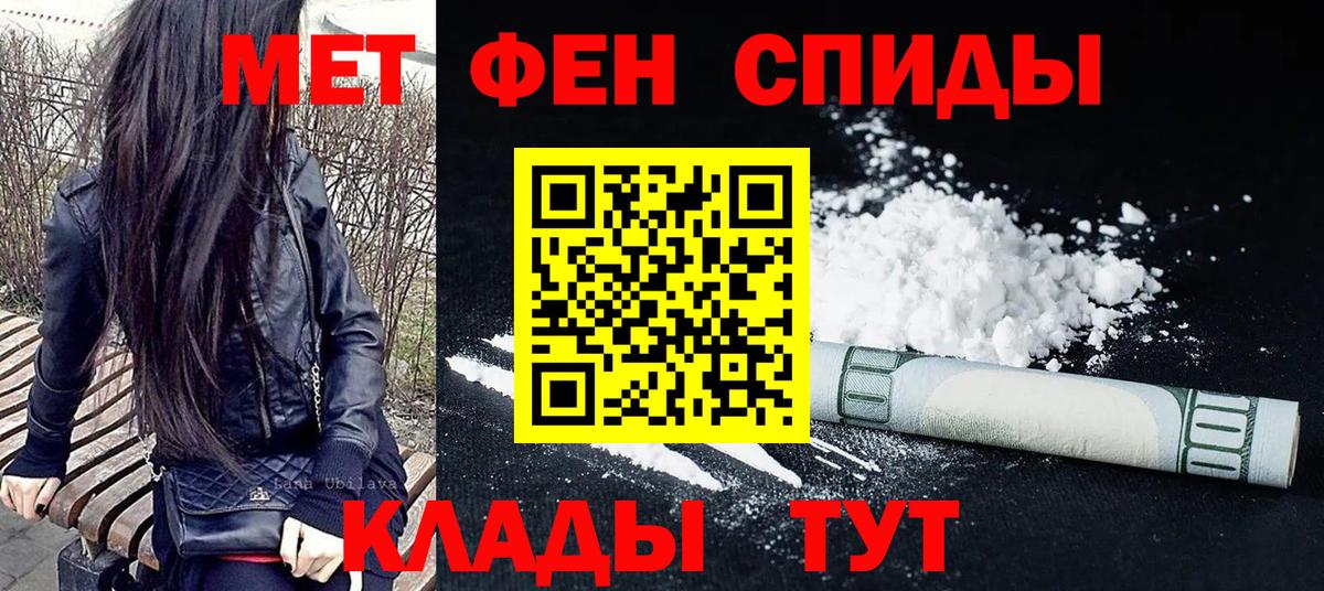 Первитин Декстрометамфетамин 99.9%  Вход с VPN  Белебей 