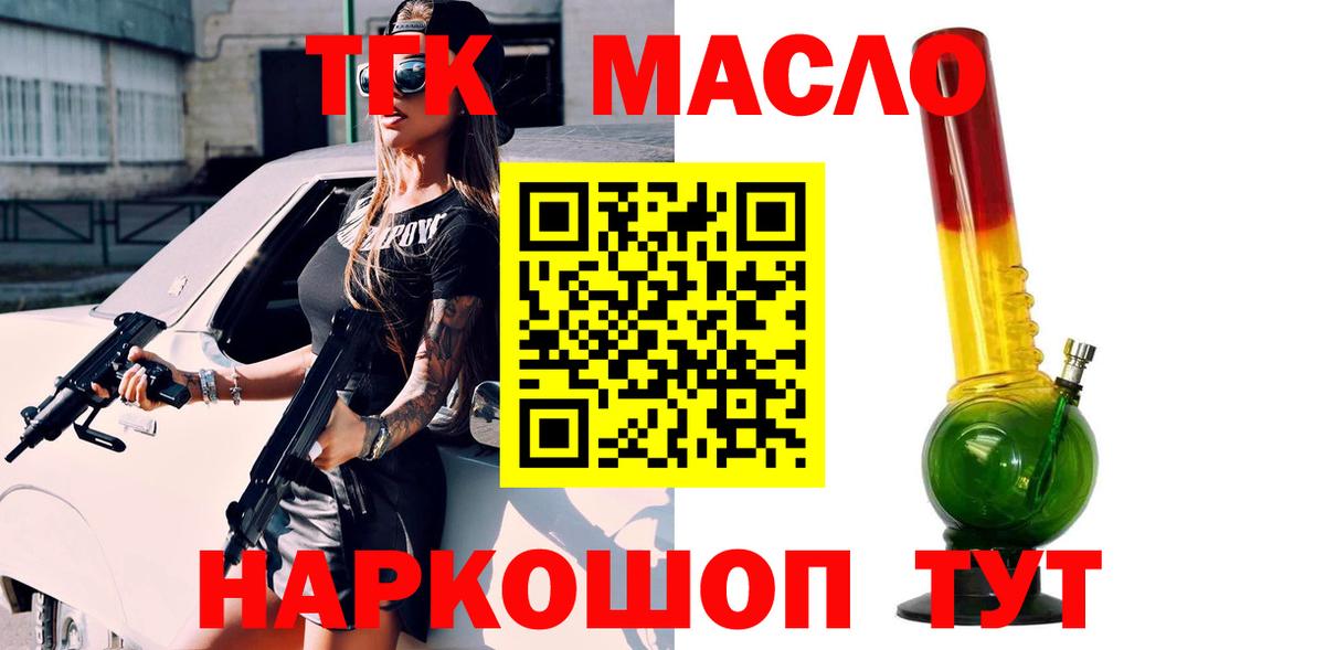 ТГК гашишное масло  Вход с VPN  Белебей  Дистиллят ТГК вейп с тгк 